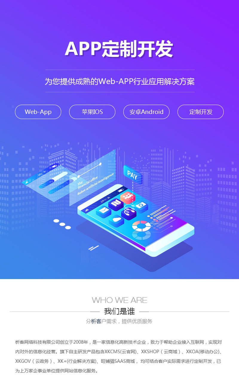 系统集成服务:构建高效信息化大厦